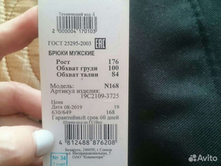 Школьные брюки чёрного цвета, новые