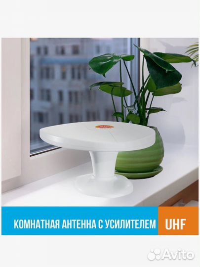 Рэмо Телевизионная антенна тв BAS-5125-USB