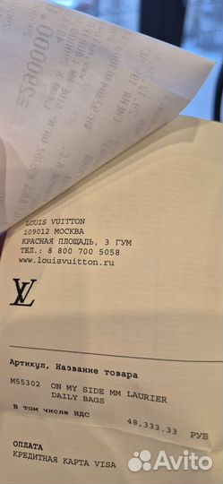 Сумка louis vuitton