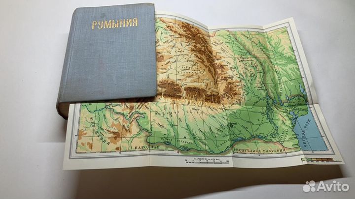 Румыния. 1959 г