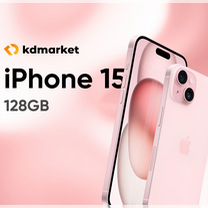 iPhone 15, 128 ГБ