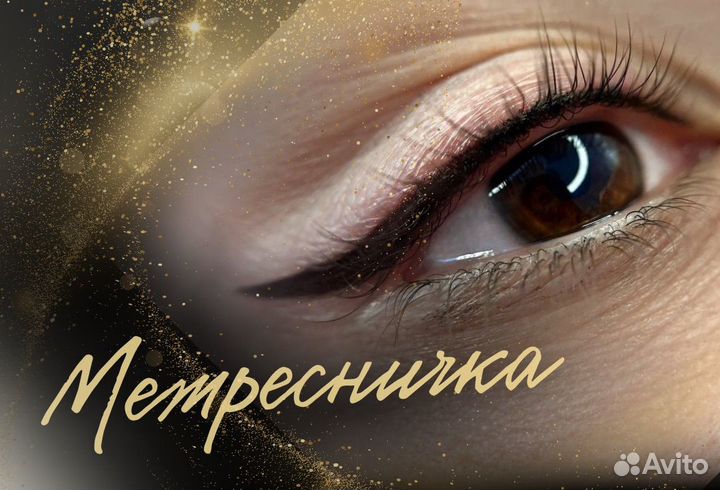 Перманентный макияж Татуаж