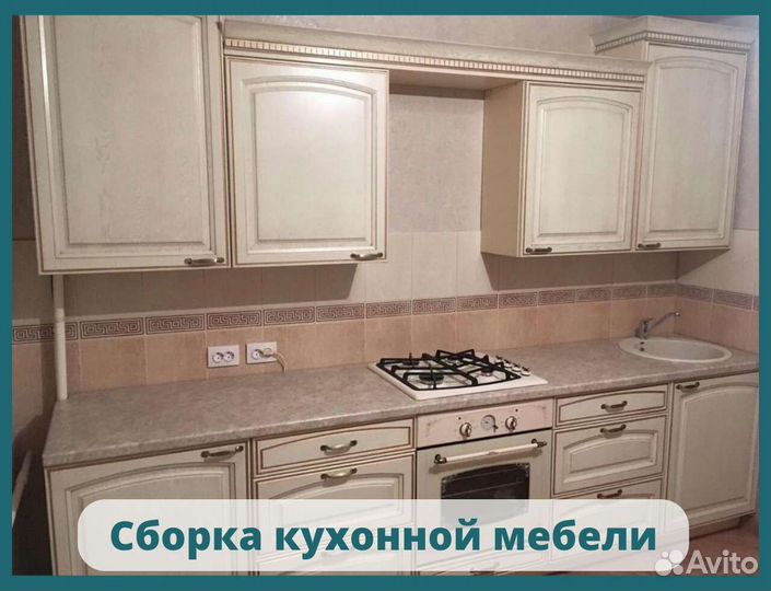 Электрик. Сантехник. Муж на час. Сборка мебели