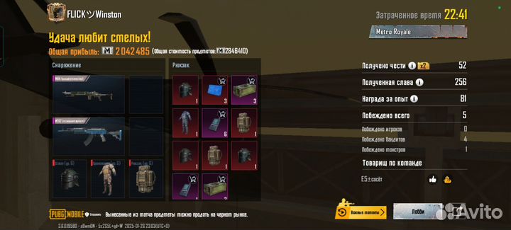 Вещи в метро рояль