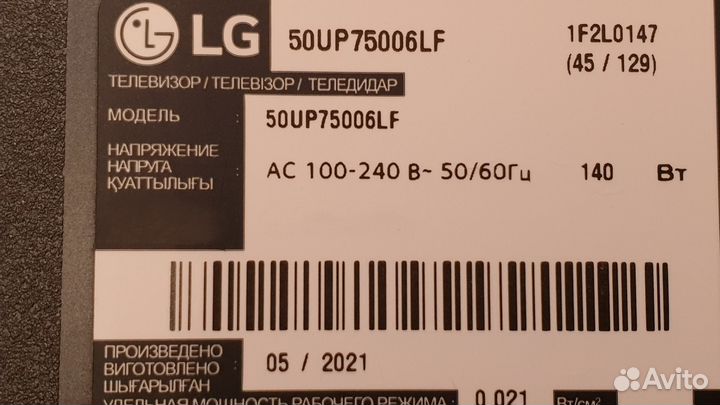 Телевизор LG 50