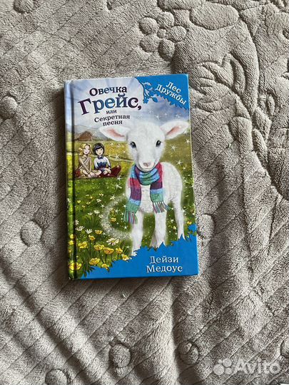 Продам книги «Лес дружбы»