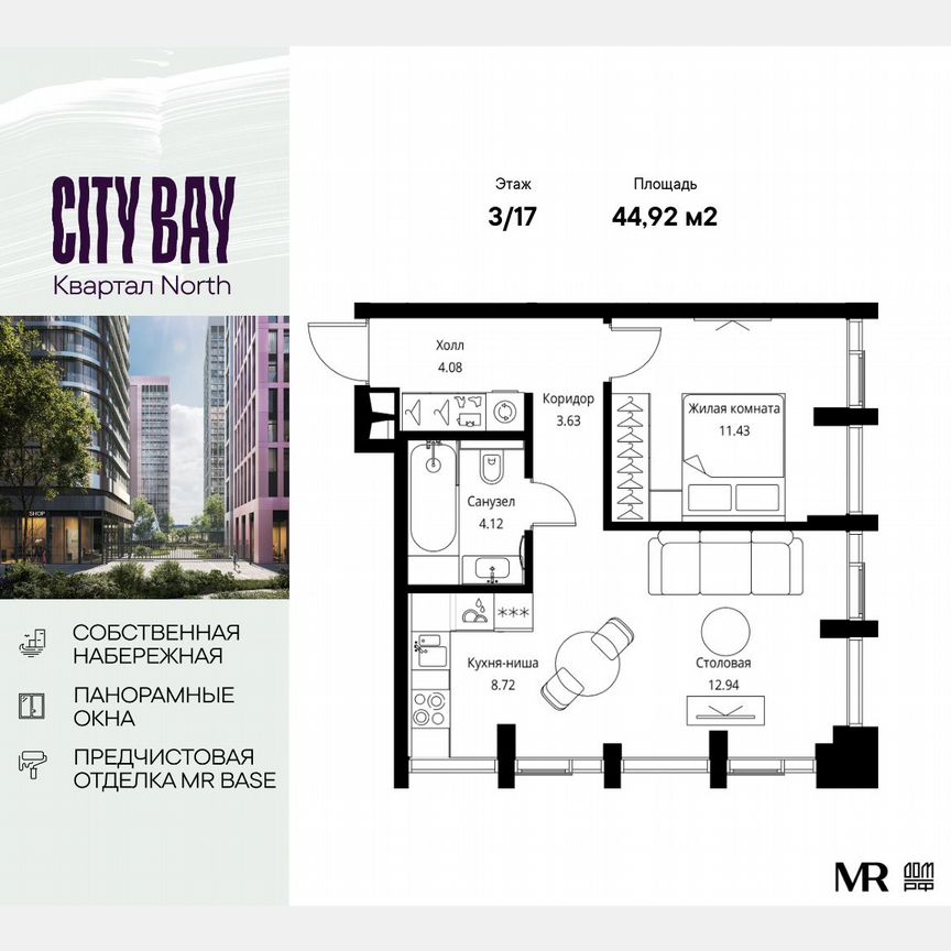 1-к. квартира, 44,9 м², 3/17 эт.