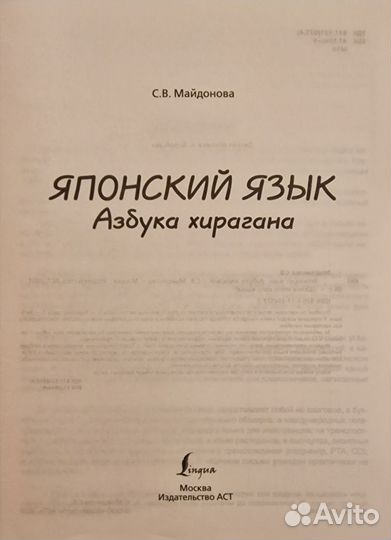 Тетрадь по японскому