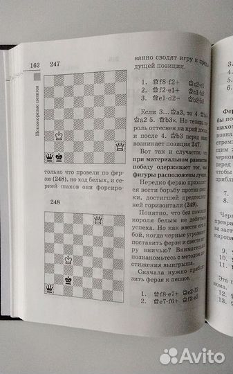 Хенкин В. Шахматы для начинающих