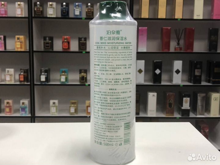 Тоник для лица из семян кокосового ореха Bioaqua