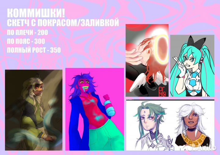 Арт, рисунок