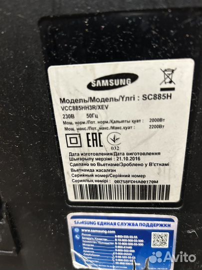 Пылесос Samsung