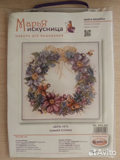 Набор для вышивания марья искусница Цветы лета