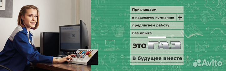 Специалист-стажер управление главного технолога