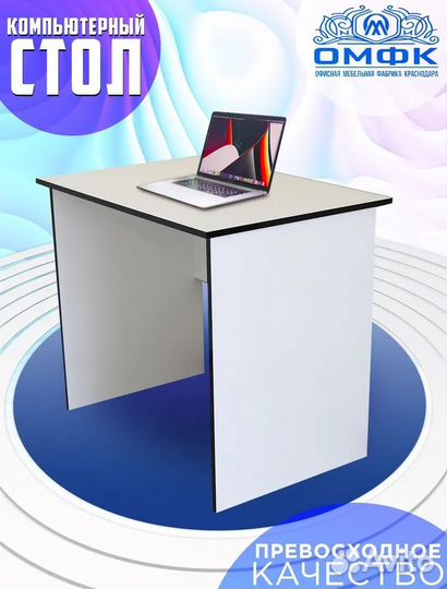 Компьютерный стол новый