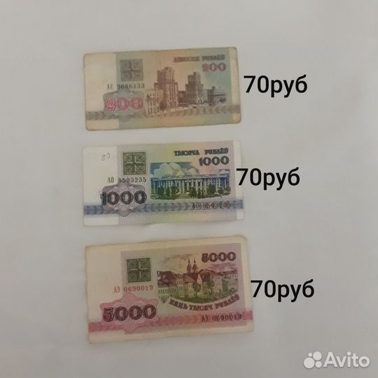 Купюры разные