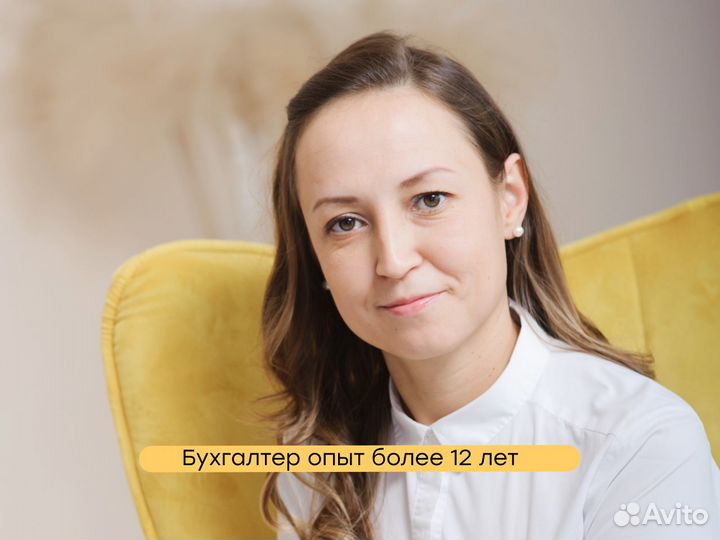 Бухгалтерские услуги для ип и ооо бухгалтер