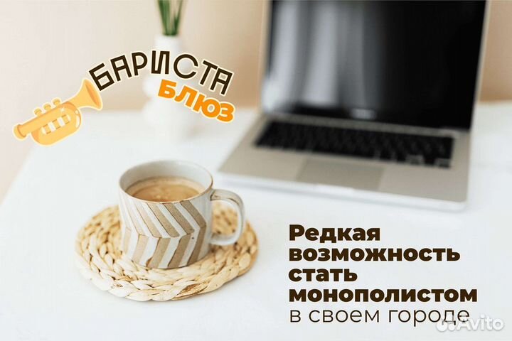 Продам готовый бизнес кофейня