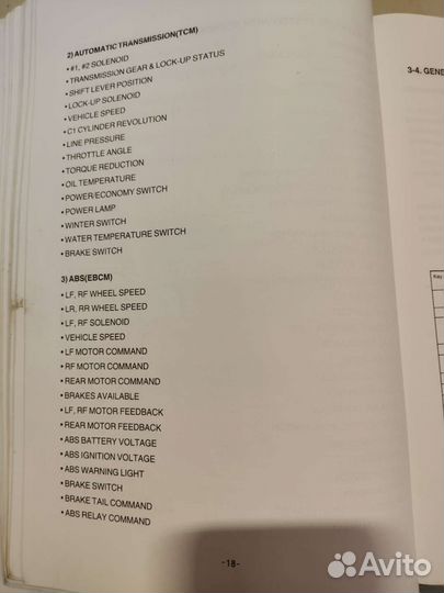 Диагностический сканер Daewoo