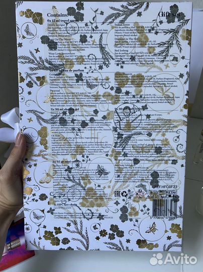 Адвент календарь HFC