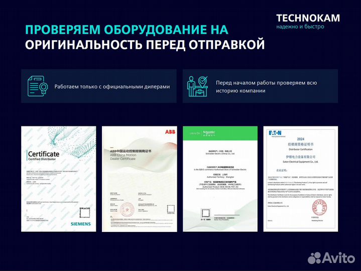 Siemens 6SE7033-5HH84-1HH0 Модуль Предварительной