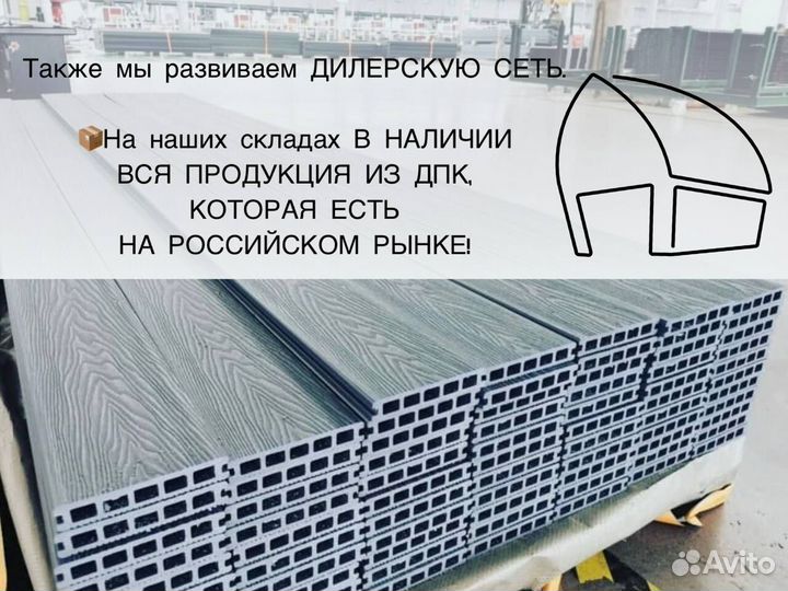 Доска дпк от производителя