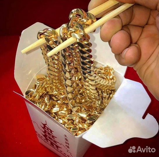 Золотая цепь