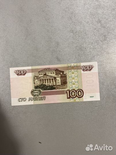 Купюра 100 рублей 1997 год, без модификаций