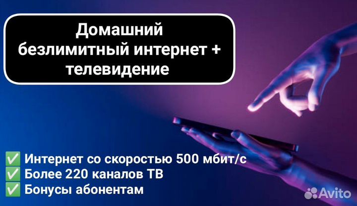 Подключение домашнего интернета и тв от МТС