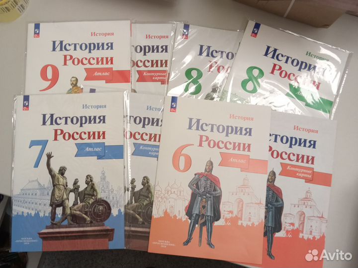 Атлас с к/к по Истории России 6,7,8,9 кл