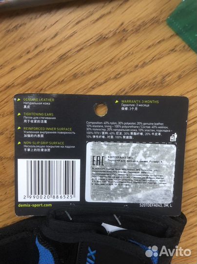 Перчатки для фитнеса новые Demix