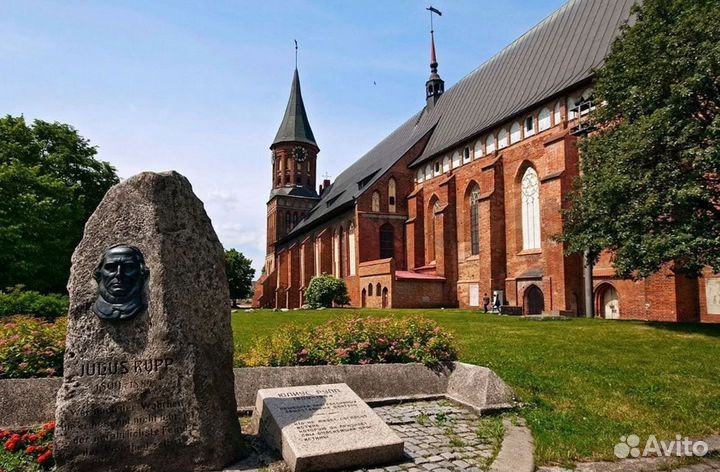 Тур путевка Калининград на 2 нч. от. 3*