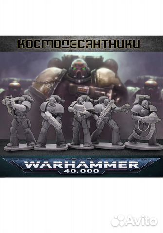 Warhammer 40000 фигурки-миниатюры космодесант купить в Казани | Хобби и ...