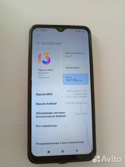 Xiaomi Redmi 9, 3/32 ГБ