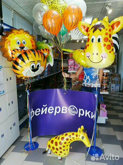 Шары с гелием