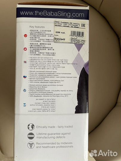 Слинг WeMadeMe BabaSling Cozy утепленный