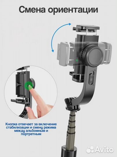 Стабилизатор для смартфона Gimbal Stabilizer 4 в 1