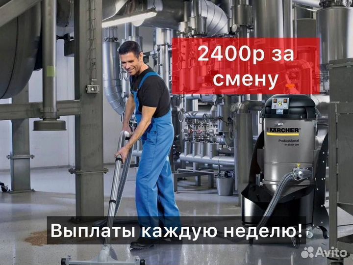 Подработка мойщик оборудования вахта с проживанием