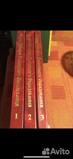 Очерки истории Российского образования