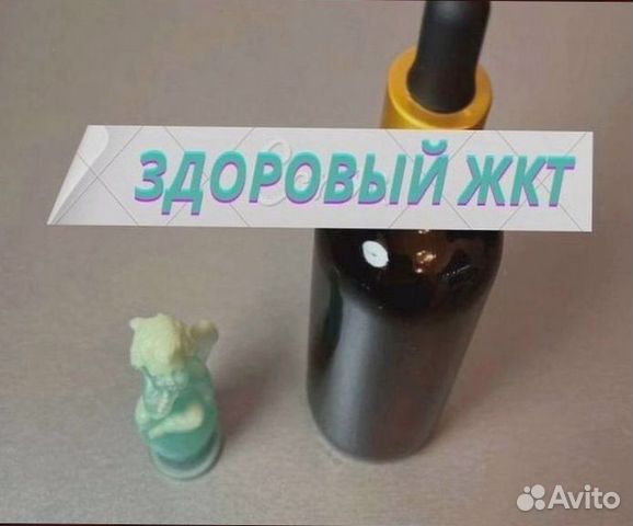 Средство для желудка купить в Ставрополе | Товары для дома и дачи | Авито