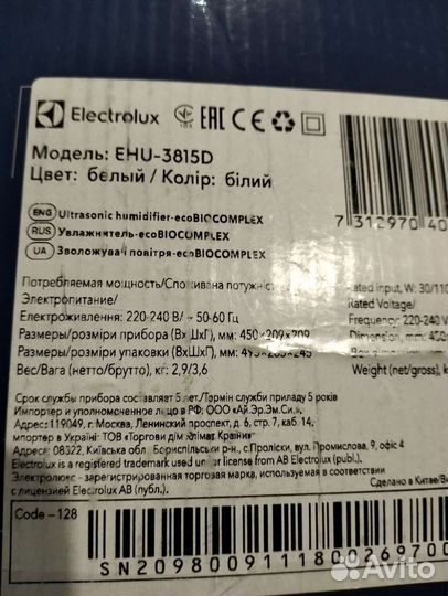 Увлажнитель воздуха electrolux