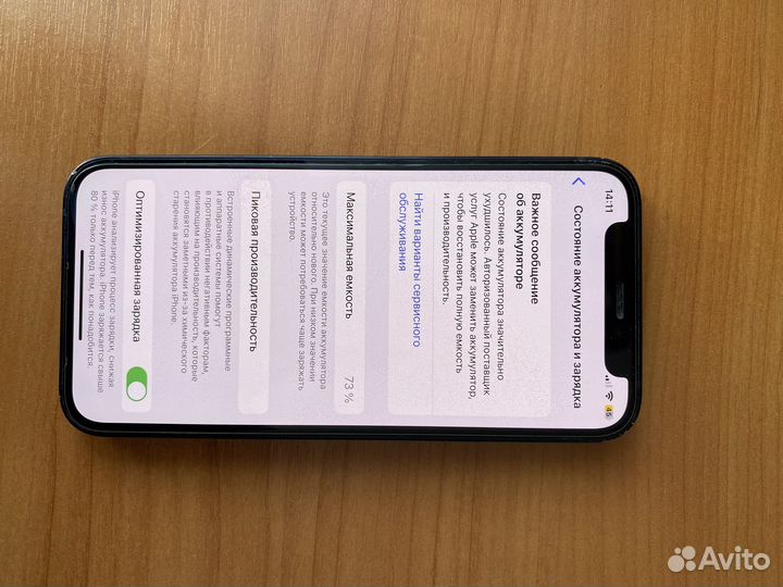 iPhone 12 mini, 64 ГБ