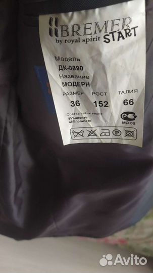 Школьный костюм для мальчика 152