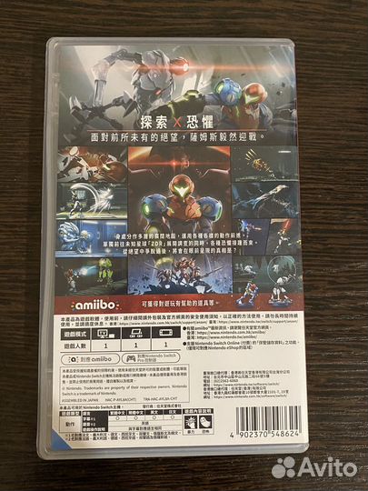 Metroid Dread Switch