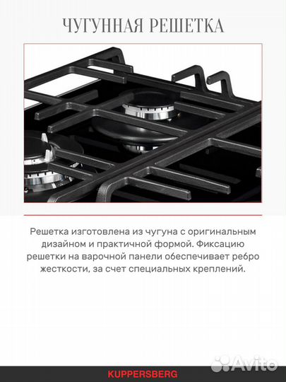 Газовая варочная панель kuppersberg