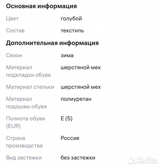 Детские сапоги дутики зимние размер 26