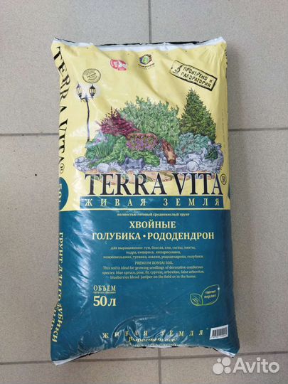 Грунт универсальный, цветочный 