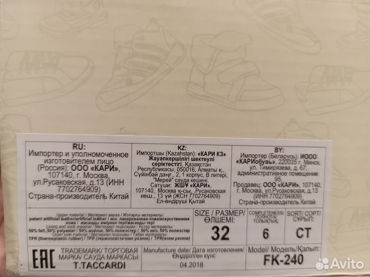 Ботинки демисезонные для девочки 32