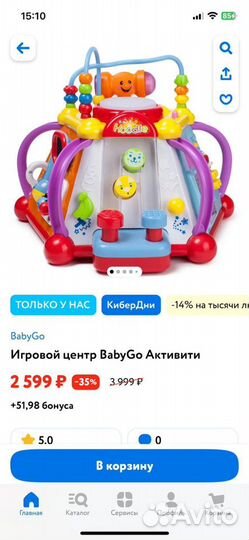 Музыкальный центр Baby GO Activity