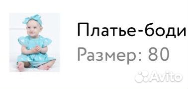 Платье-боди 80